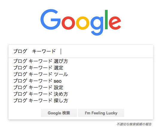 google検索窓