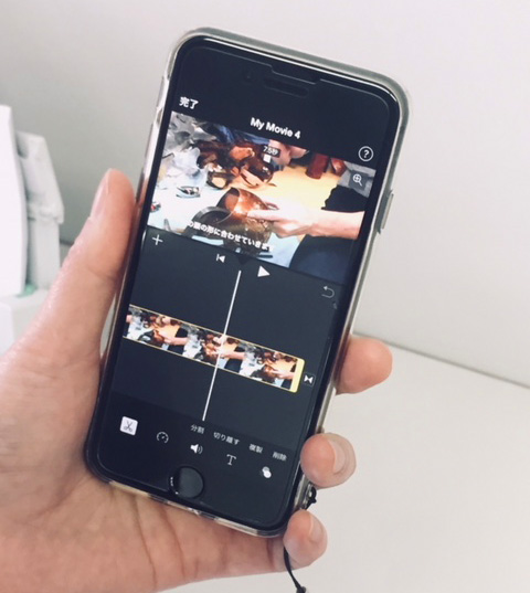 スマホ動画編集の画面