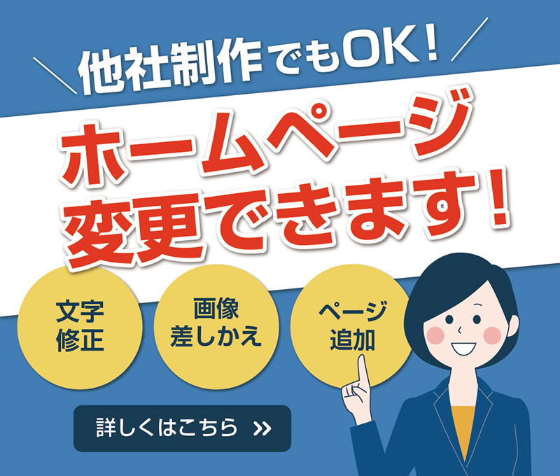 横浜のホームページ制作会社 ホームページ更新代行 プリズムゲート株式会社