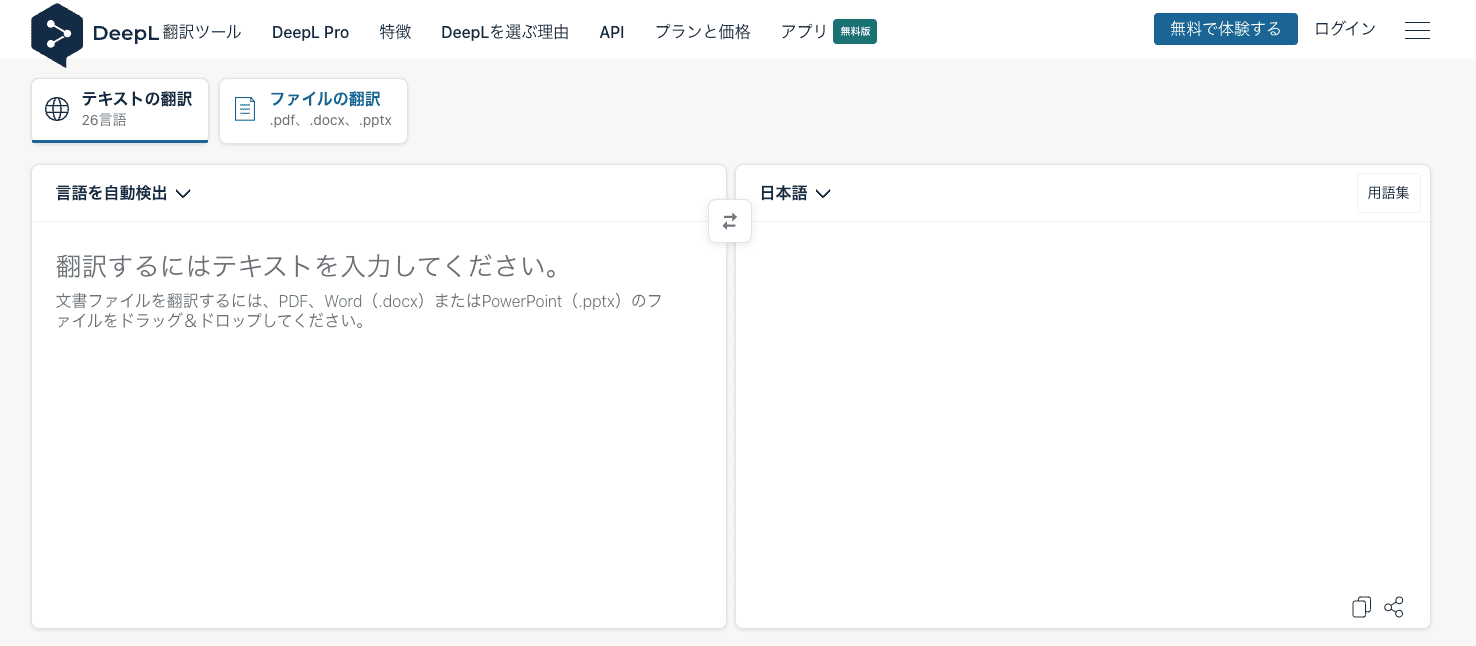 ホームページの運営に英語は必要 プリズムゲート 株
