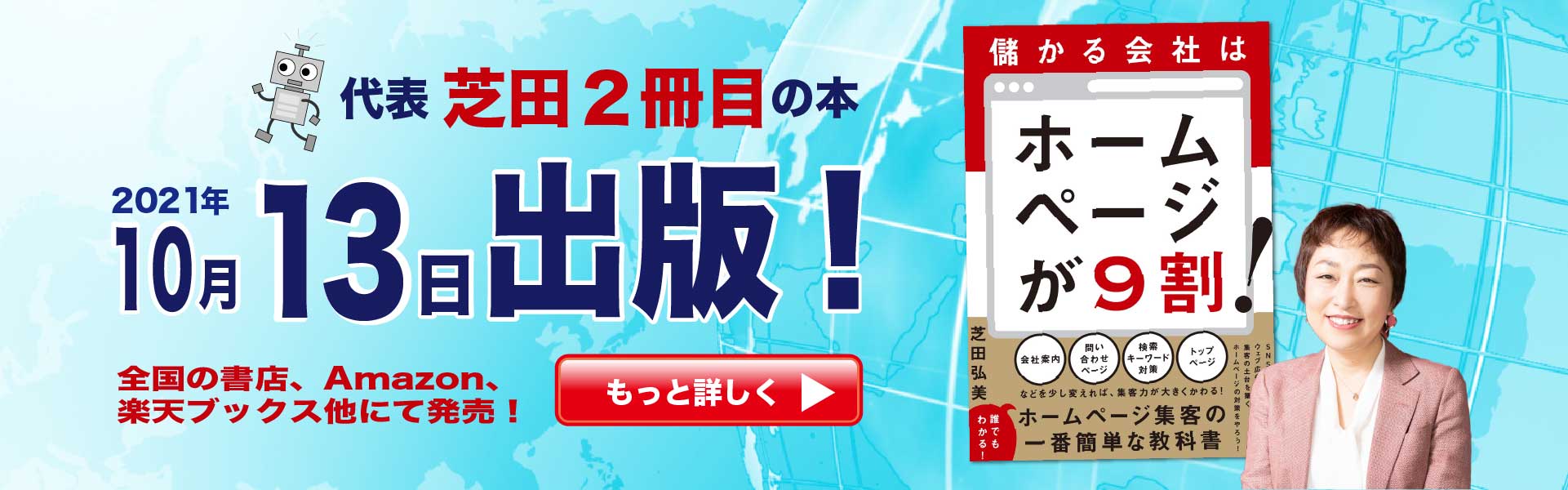 横浜のホームページ制作会社 ホームページ更新代行 プリズムゲート株式会社