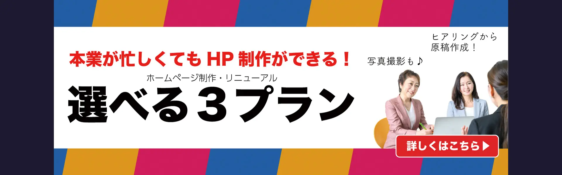 横浜のホームページ制作会社 ホームページ更新代行 プリズムゲート株式会社