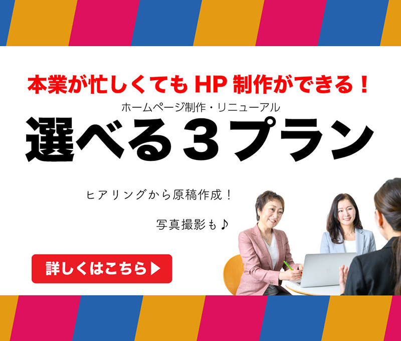 横浜のホームページ制作会社 ホームページ更新代行 プリズムゲート株式会社